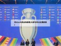热火vs火箭全场录像(火箭与热火比赛录像)