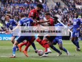 曼联vs勒沃库森(曼联vs富勒姆直播)