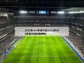 2012年nba圣诞大战(2012年nba圣诞大战的詹姆斯)