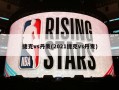 捷克vs丹麦(2021捷克vs丹麦)