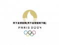 天下足球官网(天下足球官网下载)