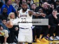 nba档案解密(nba档案解密15)