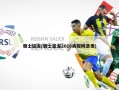 骑士猛龙(骑士猛龙2016央视网录像)