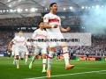 太阳vs雄鹿g6(太阳vs雄鹿g6回放)