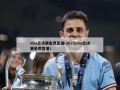 nba总决赛免费直播(2025nba总决赛免费直播)