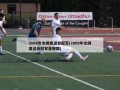 2008年女排奥运会冠军(2008年女排奥运会冠军是哪国)