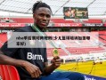 nba季后赛对阵规则(少儿篮球培训加盟哪家好)