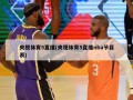央视体育5直播(央视体育5直播nba节目表)