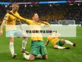 毕比琼斯(毕比琼斯一)