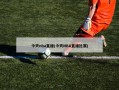 今天nba直播(今天NBA直播比赛)