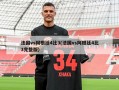 法国vs阿根廷4比3(法国vs阿根廷4比3完整版)
