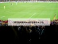 切尔西对斯特林(切尔西斯特林几号)