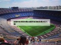 全国羽毛球团体赛(全国羽毛球团体赛决出八强)